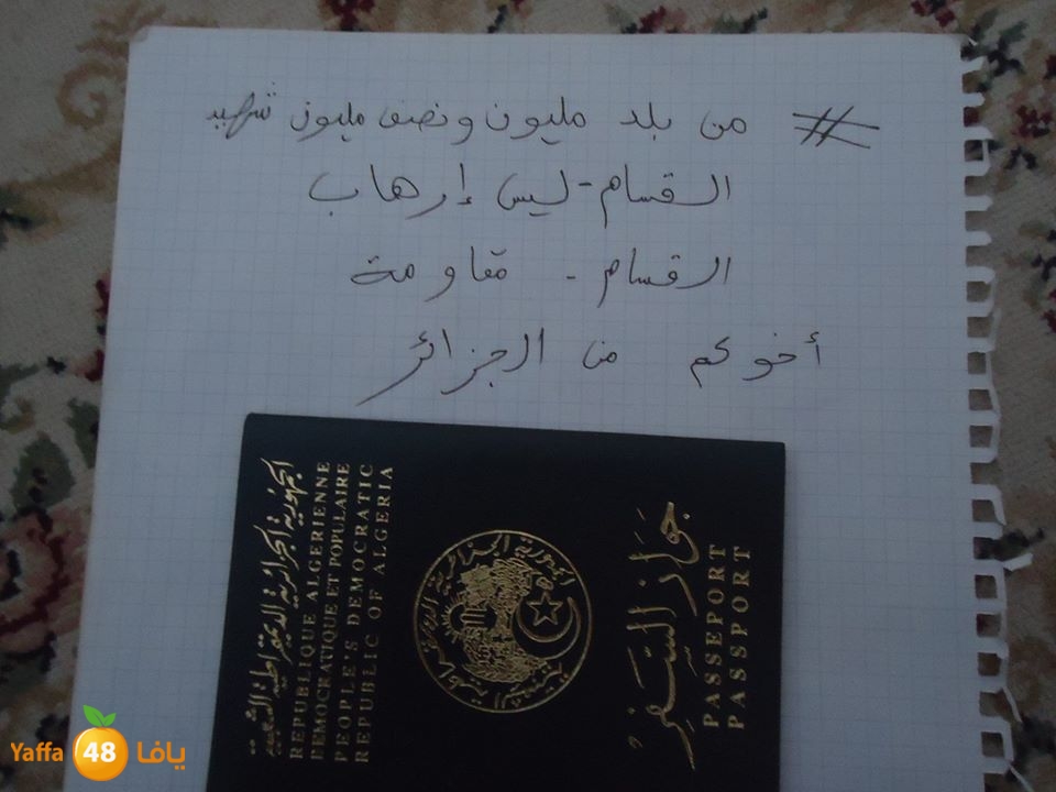 qsaaam irahab now (11).jpg